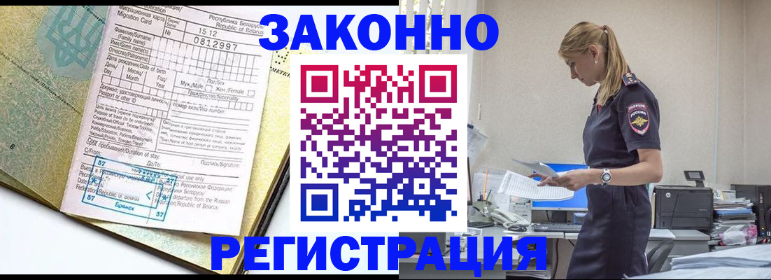 регистрация для школы в Светлогорске