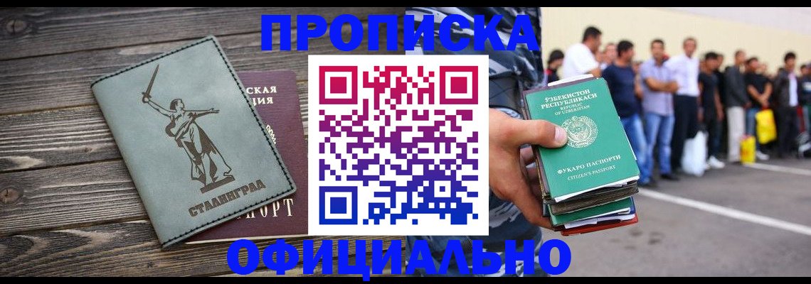 прописка для военкомата в Светлогорске